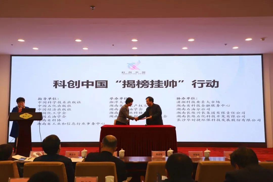z6com·尊龙(中国)时凯集团智能中榜科创中国首场“揭榜挂帅”行动第一单
