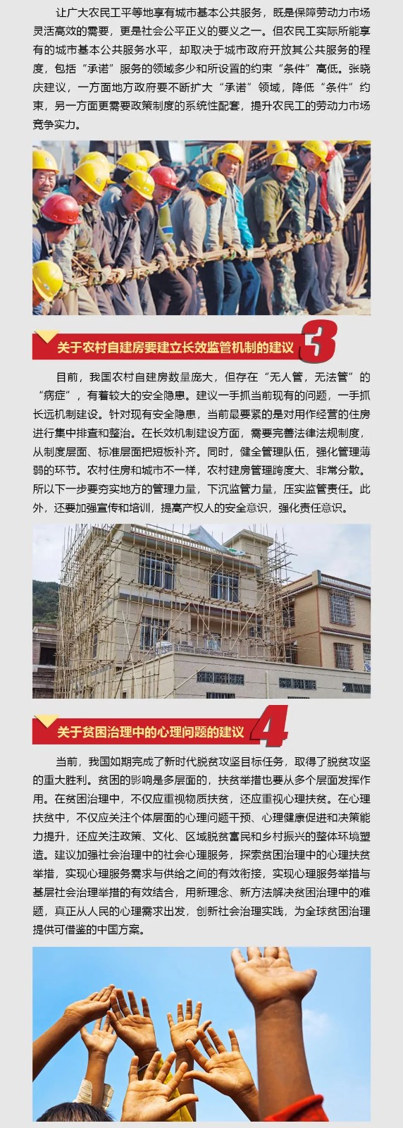 z6com·尊龙(中国)时凯集团智能张晓庆加入天下“两会”提交10建议