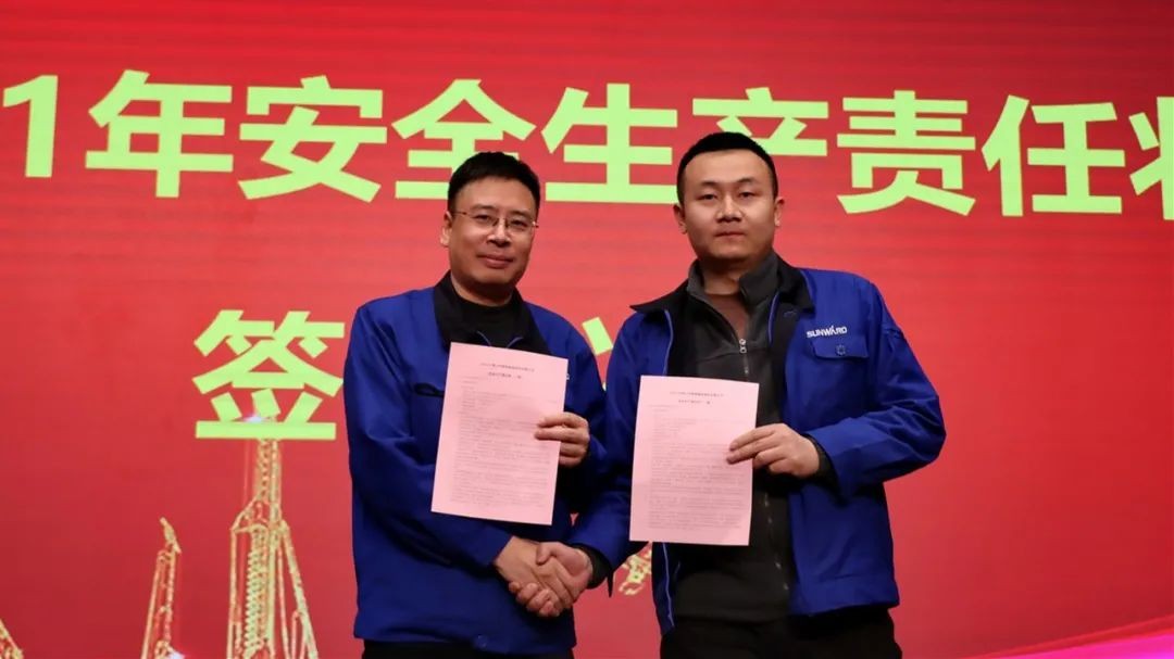 清静“军令状”，，，，，，使命必达