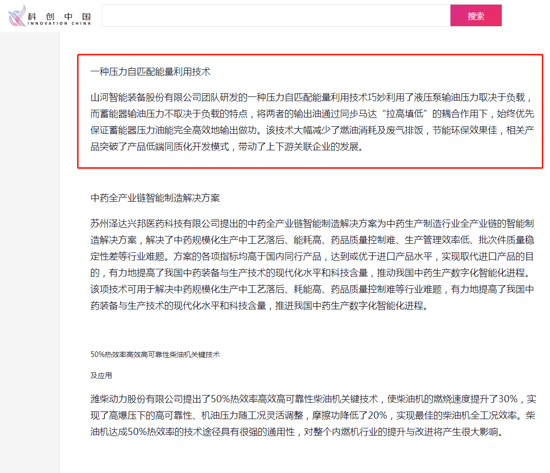 全省仅三家！z6com·尊龙(中国)时凯集团智能上榜“科创中国”先导手艺榜单