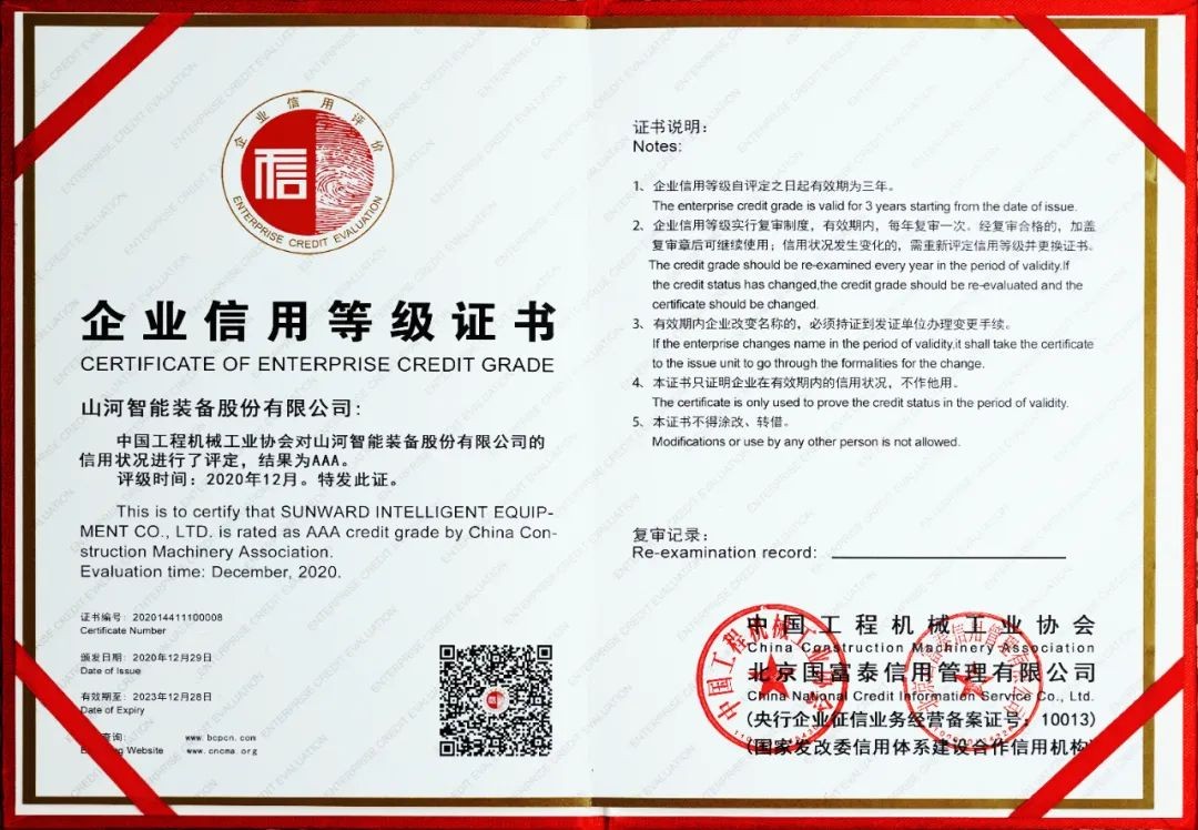 z6com·尊龙(中国)时凯集团智能获评AAA级信用品级企业