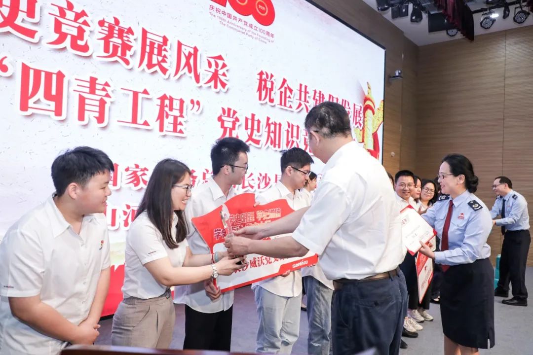 以赛促学，，，，，以学促行 | 税企携手举行“一站究竟”党史知识竞赛