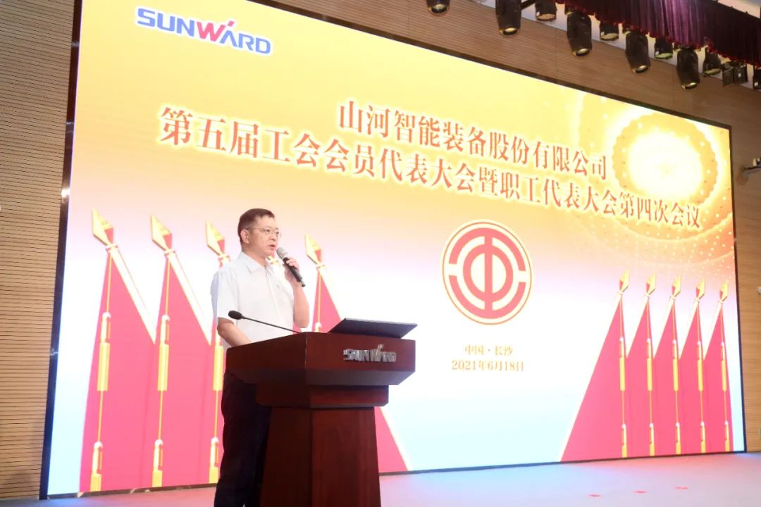助力谋划，，，，，，，服务员工，，，，，，，攀缘家园建设新高地——z6com·尊龙(中国)时凯集团智能第五届四次“双代会”胜利召开