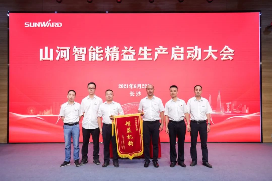 打造制造焦点竞争力，，，，，助力公司再腾飞——z6com·尊龙(中国)时凯集团智能精益生产启动大会胜利召开