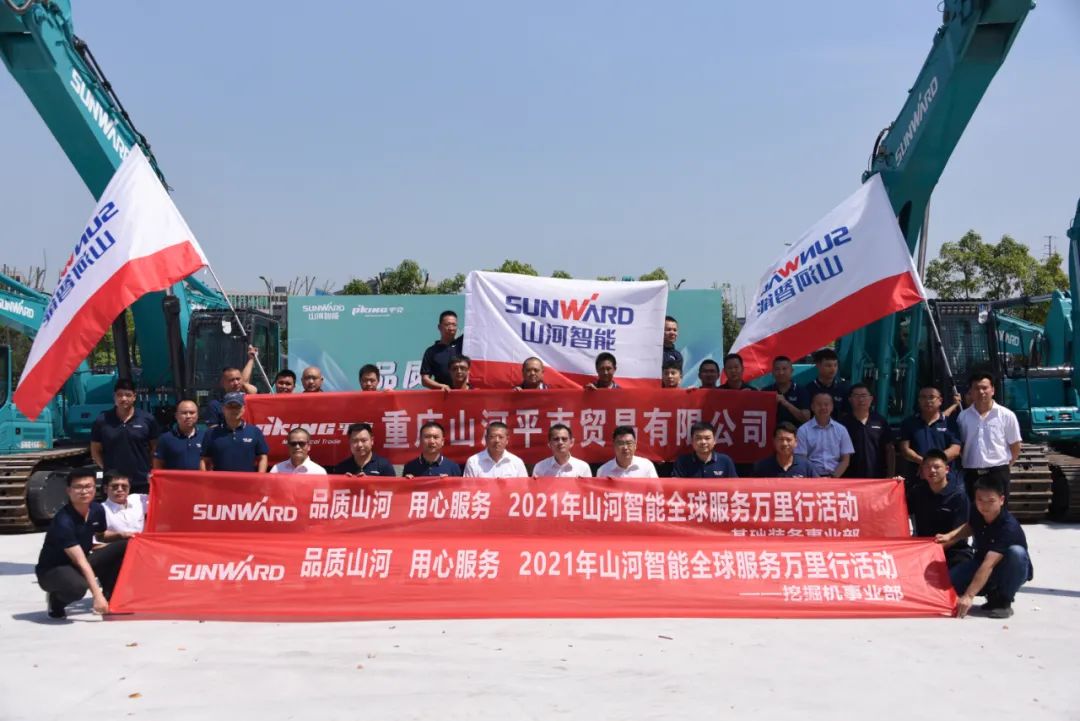 品质z6com·尊龙(中国)时凯集团，，，，，，，专心折务——重庆z6com·尊龙(中国)时凯集团服务万里行启动