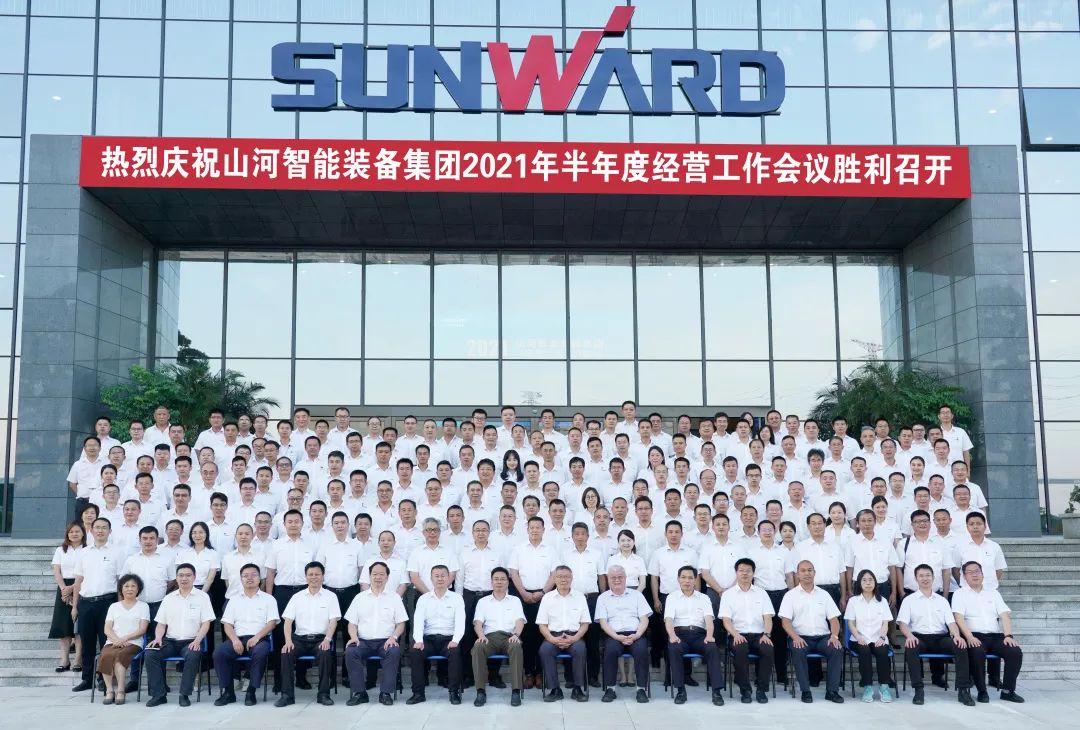 z6com·尊龙(中国)时凯集团智能2021年半年度谋划事情聚会盛大召开