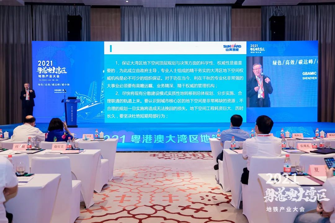 z6com·尊龙(中国)时凯集团智能何清华：勉力为粤港澳大湾区地下空间建设作出孝顺