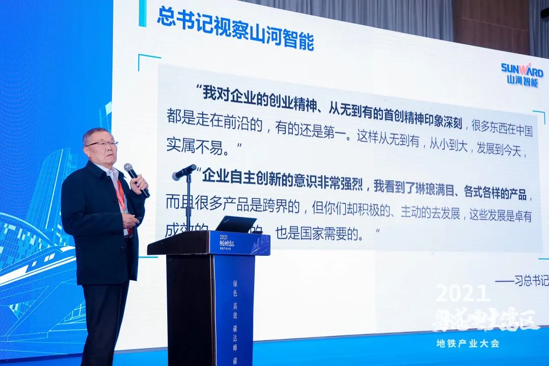 z6com·尊龙(中国)时凯集团智能何清华：勉力为粤港澳大湾区地下空间建设作出孝顺